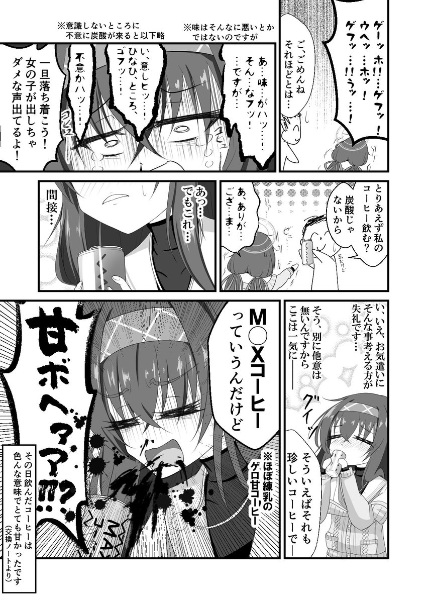 最高に楽しく描けた表紙絵、
方向性を決定付けた☕漫画、
今年のベストオブ落書き楽しい!
#2024年自分が選ぶ今年の4枚