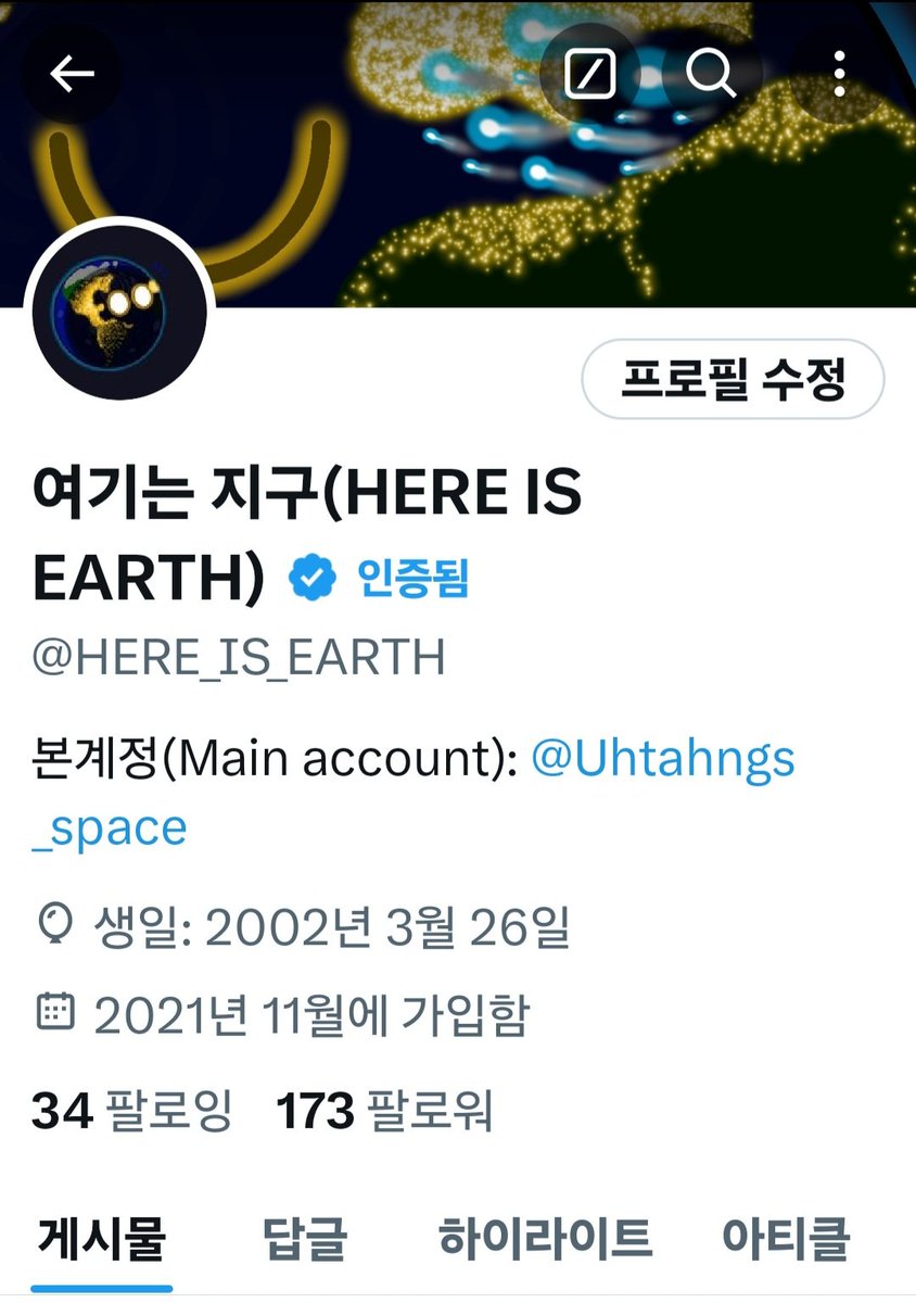 여기는 지구(HERE IS EARTH) tweet media