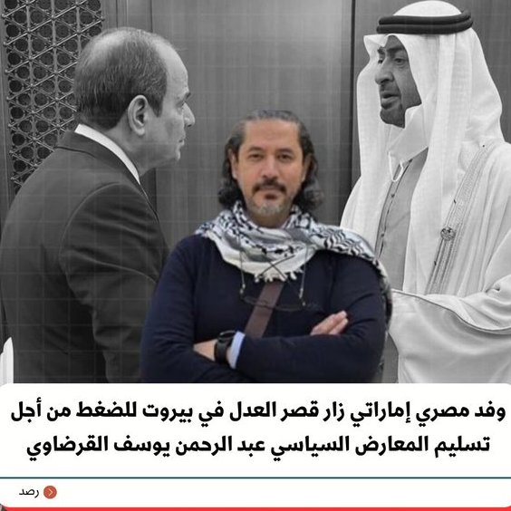 ما موقف الحكومة التركية والقطرية مما يحدث للمعارض والسياسي عبد الرحمن يوسف القرضاوي الذي يحمل الجنسية التركية في بيروت ..؟؟