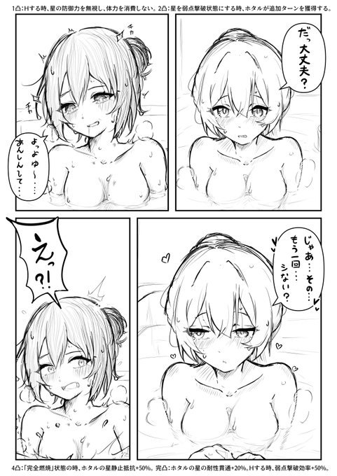 鐘の音でも払われない煩悩 #星ホタ #stellefly