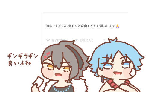 Post by azukiman on X: リクエスト✍️