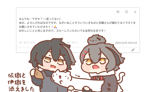 Post by azukiman on X: リクエスト✍️