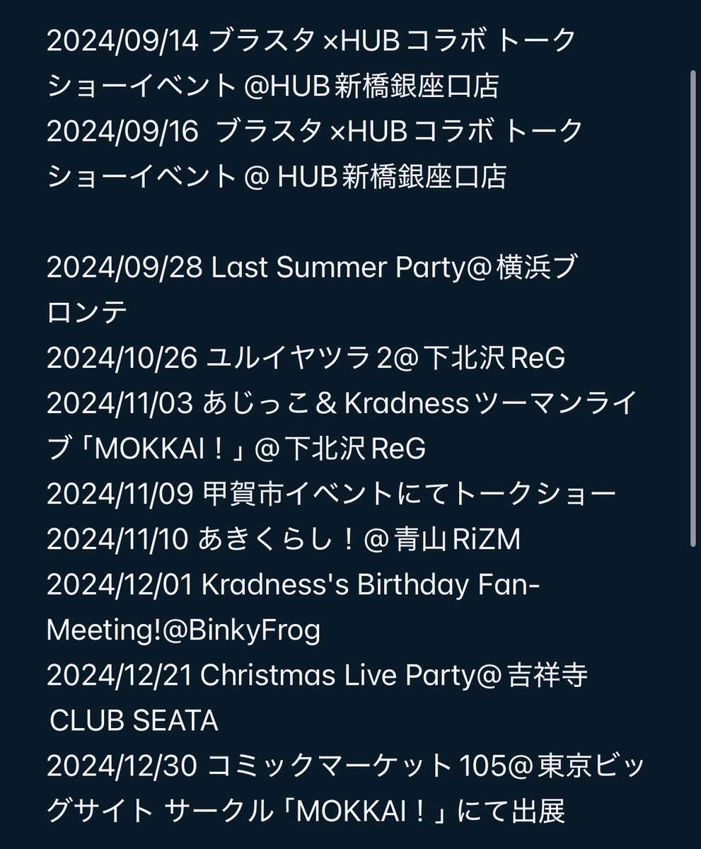 kradness 収録曲(購入禁止) kradness 収録曲(購入禁止) kradness 収録曲(購入禁止) kradness