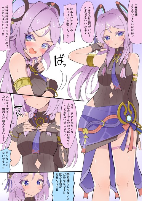 はぁ…シトラリばあちゃんかわいい…ママになって… 