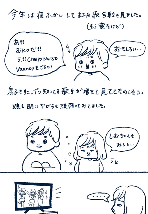 こんなにアイドルがいるのに

#紅白歌合戦 