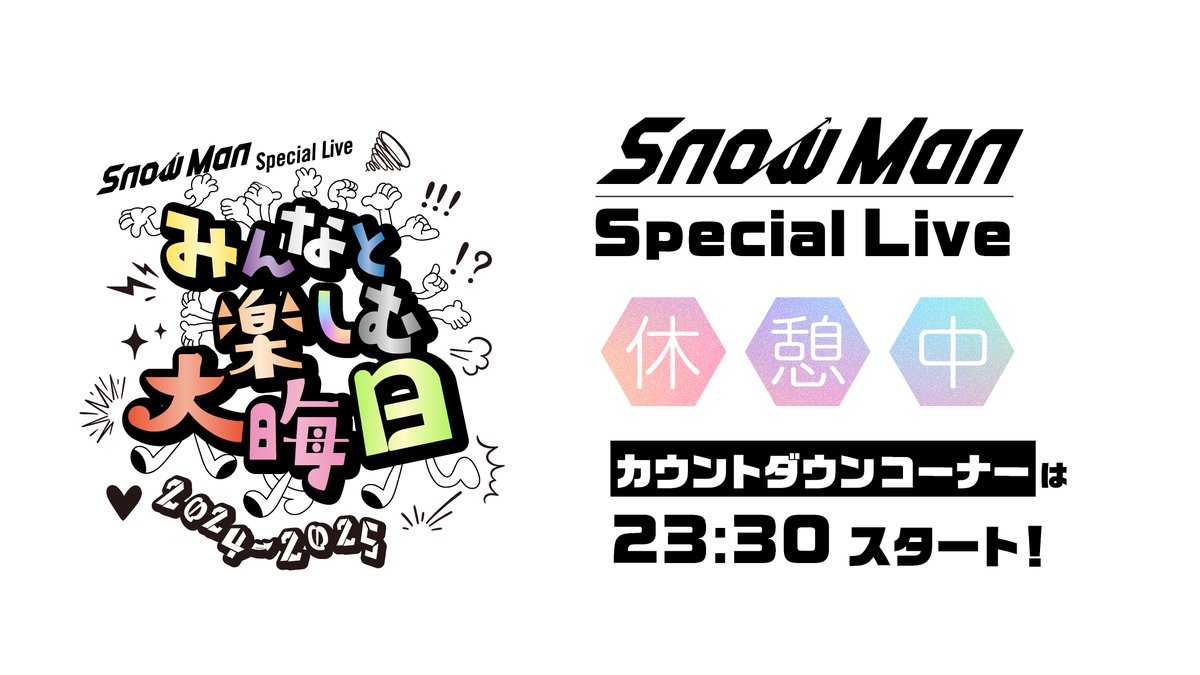 SN__20200122's tweet photo. ⛄️大晦日生配信 第一部終了⛄️
 
第二部は23:30から⏰
皆さん第一部お疲れ様でした🤲
第二部は皆さんの投票で新年1曲目の歌唱曲が決定します！
 
休憩後またカウントダウンコーナーでリアタイ集合しましょう🍵🍊

#スノみそか
https://t.co/jK8AK5wU7j https://t.co/zk7GmBseqZ