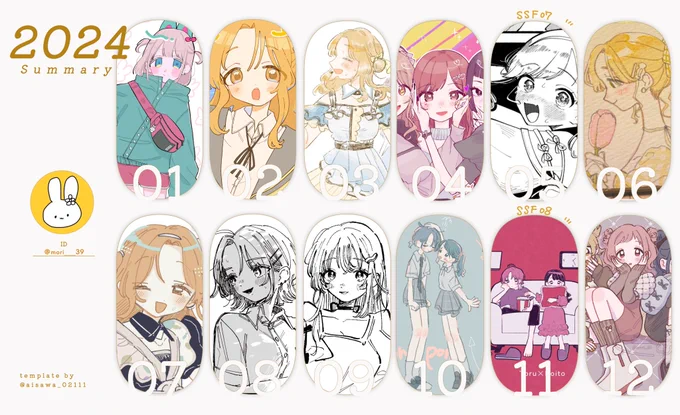 今年かいた絵まとめるやつ〜
苦手なカラーイラストも、漫画のモノクロも練習した1年でしたな🌟 