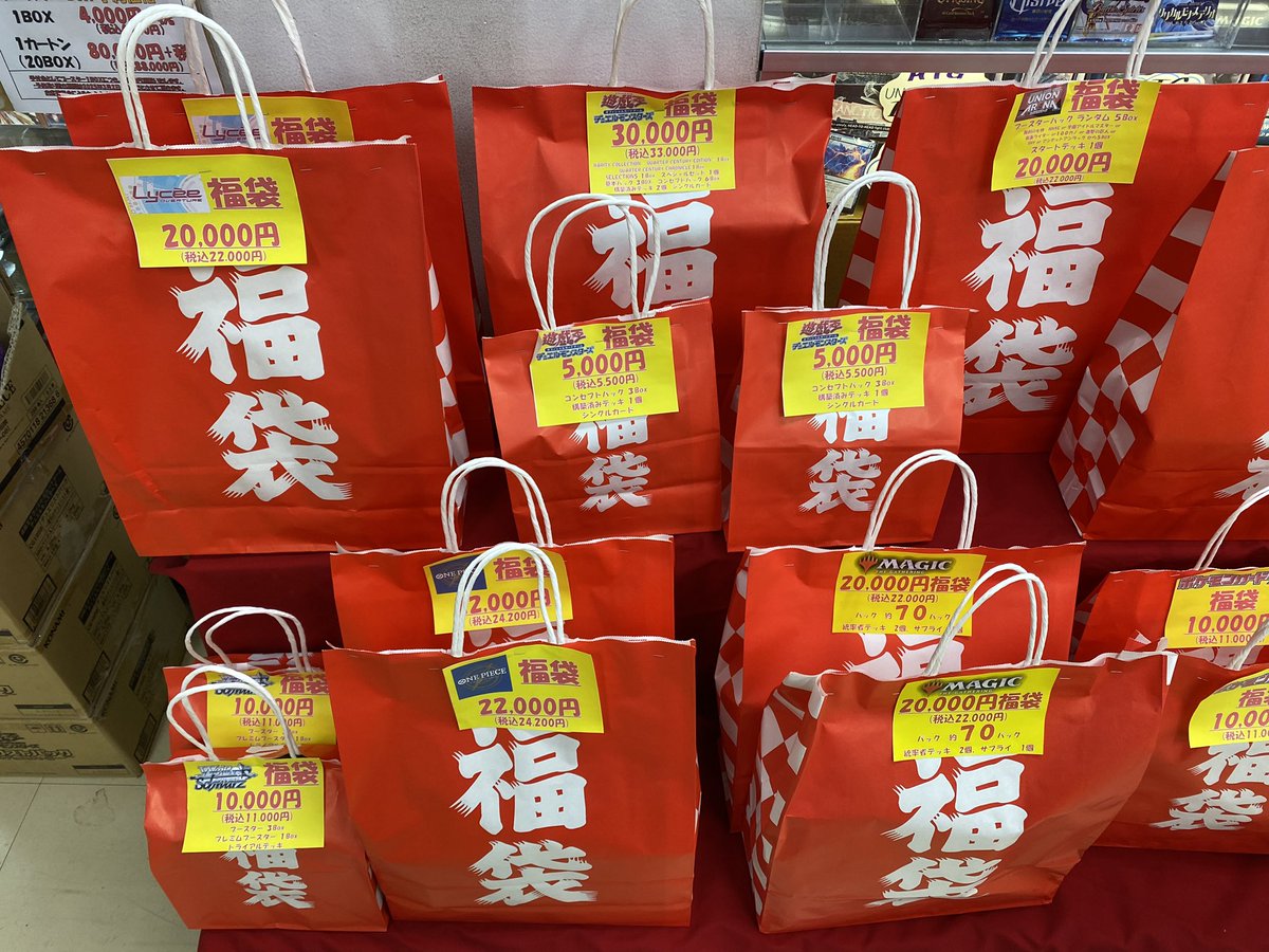 新春企画】 新春企画として、明日の元旦から福袋を販売！ 今年は