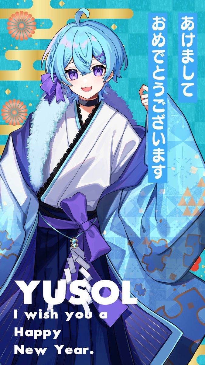 yusol_115's tweet image. 𝐇𝐚𝐩𝐩𝐲 𝐍𝐞𝐰 𝐘𝐞𝐚𝐫. 2025🧩🩵
2024ねんは新しい出会いが
たくさんありました!
僕を見つけてくれて
応援してくれてありがとう🐨
2025ねんもたくさんの思い出を
君と作っていきたいです🫶🏻
僕らしく ゆるり とがんばるので
そばに居てください🫂🩵
#ハッピースニューイヤー2025
#ピスパレ