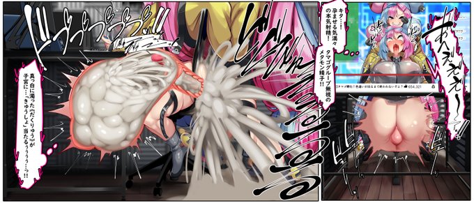 #2024年自分が選ぶ今年の4枚
①ナンジャモ:ゲーム配信ボテ腹イブ
②懺悔室の生殖者:ボテ腹密室ボテと精液漬け
③俺が抱いてる女は、妹かもしれない。:一番伸びた!
④先輩と交配(トウコ×メイ):推しキャラ!あと初の出産描写

4枚に絞るのムズイ!(`ᾥ') 