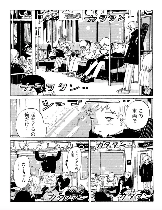今年は渾身の新連載『カッパのカーティと祟りどもの愛』を始めることができました。

これまでの作品も、
新連載も、SFマガジンの短編連載も。

来年も宮崎夏次系作品を楽しんでいただけますように。

皆さま、よいお年を。 