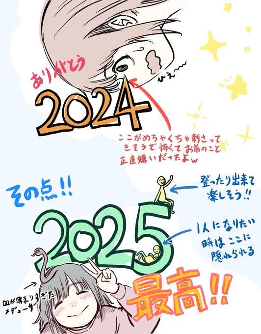 今年もありがとうございました✨✨✨
来年もまたよろしくお願いいたします✨🥰✌️ 