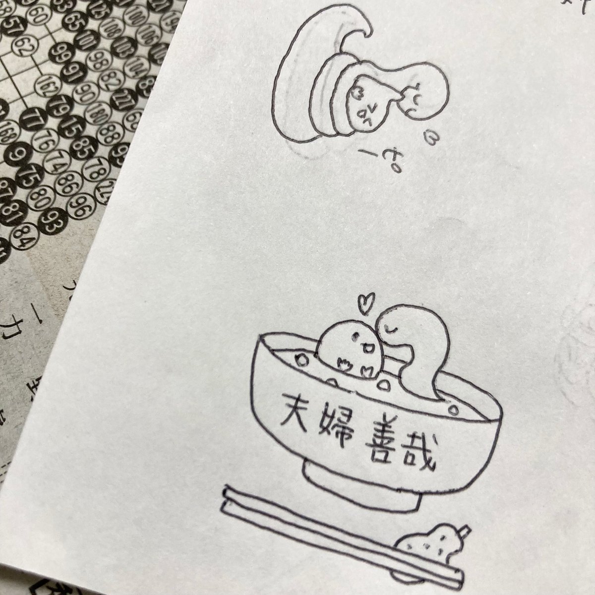 みなさん良いお年を〜🌟🐥❣️🐍 