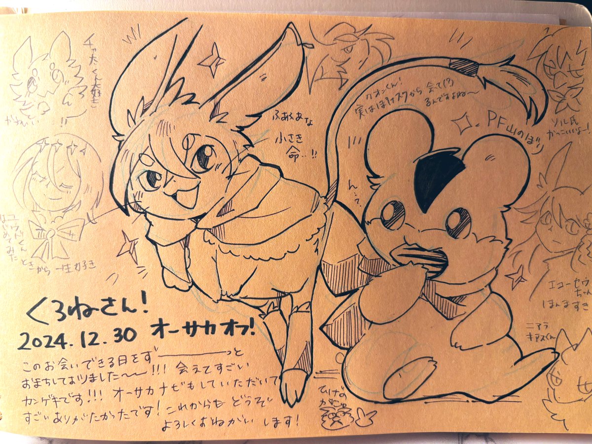 くろね tweet media