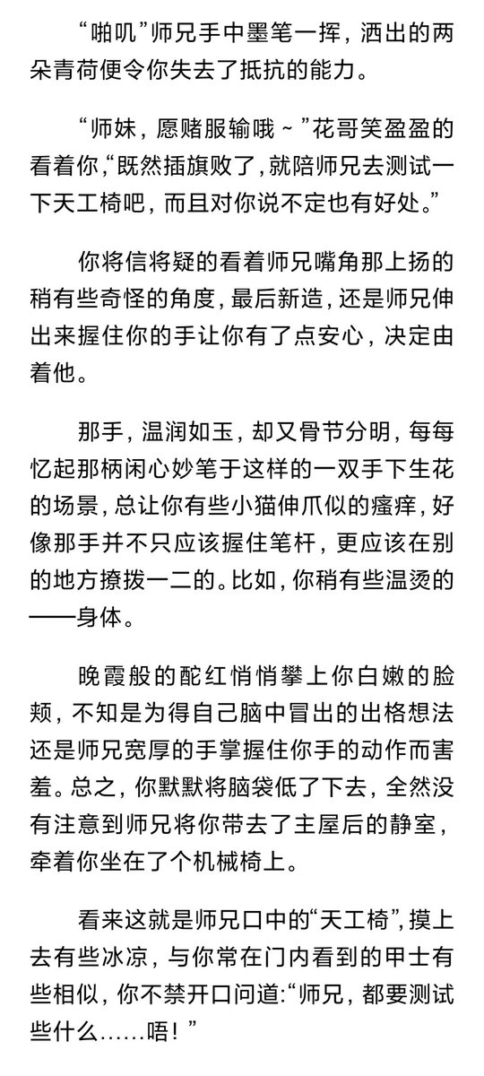 qqqqmeng's tweet photo. 写了一点花哥x花萝的师兄妹文学！
第二人称莫名感觉像喘的台本（bushi
全当是新年礼物！会一点点放出～

#剑网三 #剑三 #花萝 #文爱 #男喘 https://t.co/5799QlnbOw