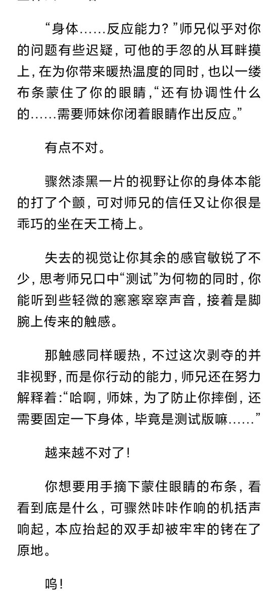 qqqqmeng's tweet photo. 写了一点花哥x花萝的师兄妹文学！
第二人称莫名感觉像喘的台本（bushi
全当是新年礼物！会一点点放出～

#剑网三 #剑三 #花萝 #文爱 #男喘 https://t.co/5799QlnbOw