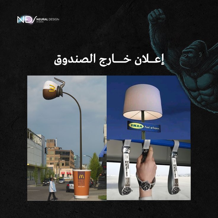 قد سمعت فيه..  وعرفت الحين وش هو؟ 
عطنا من عندك إعلانات شفتها خارج الصندوق وشدتك🙂‍↔️👀