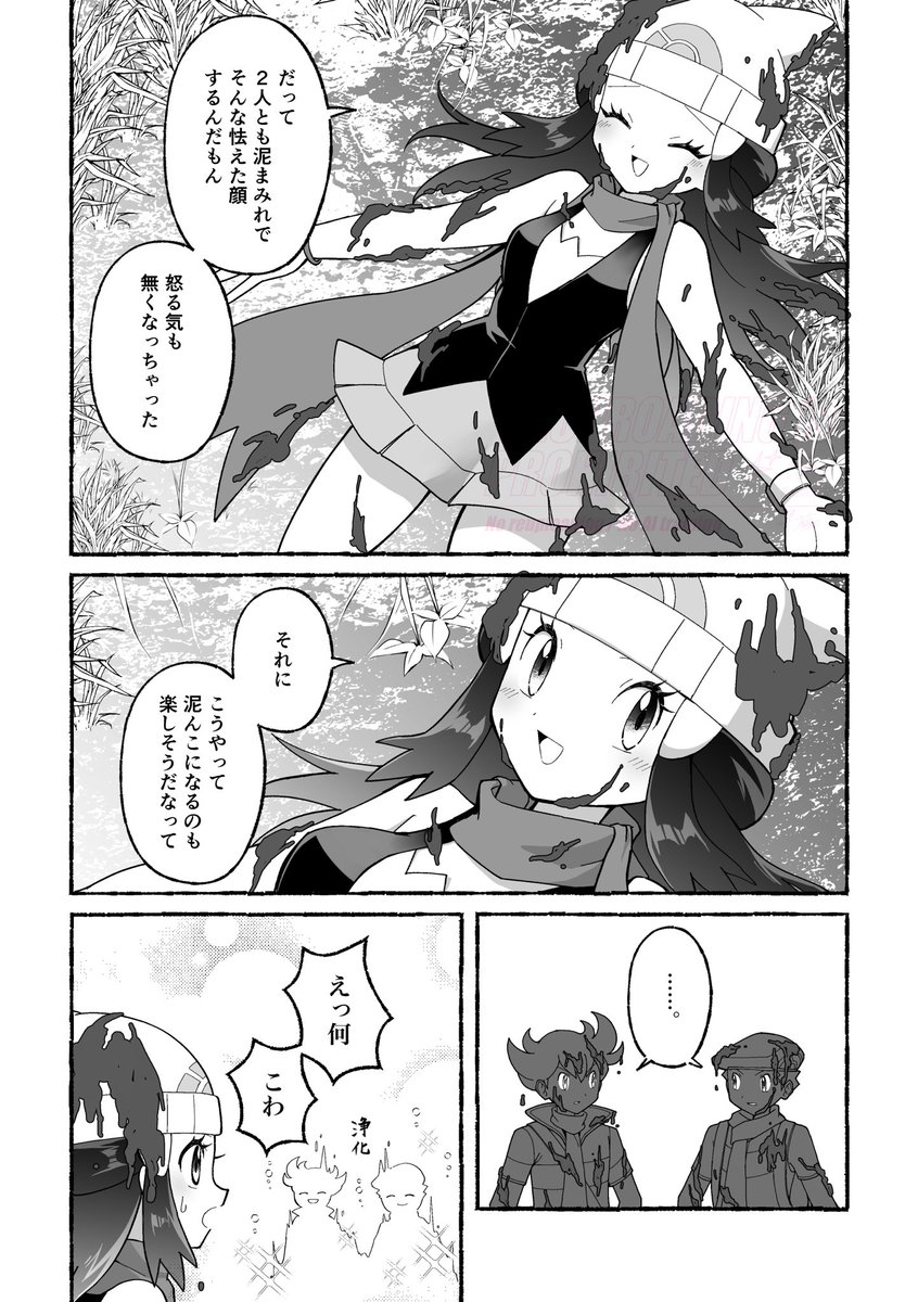 3/3) | 💎早蕨⚪️ さんのマンガ | ツイコミ(仮)