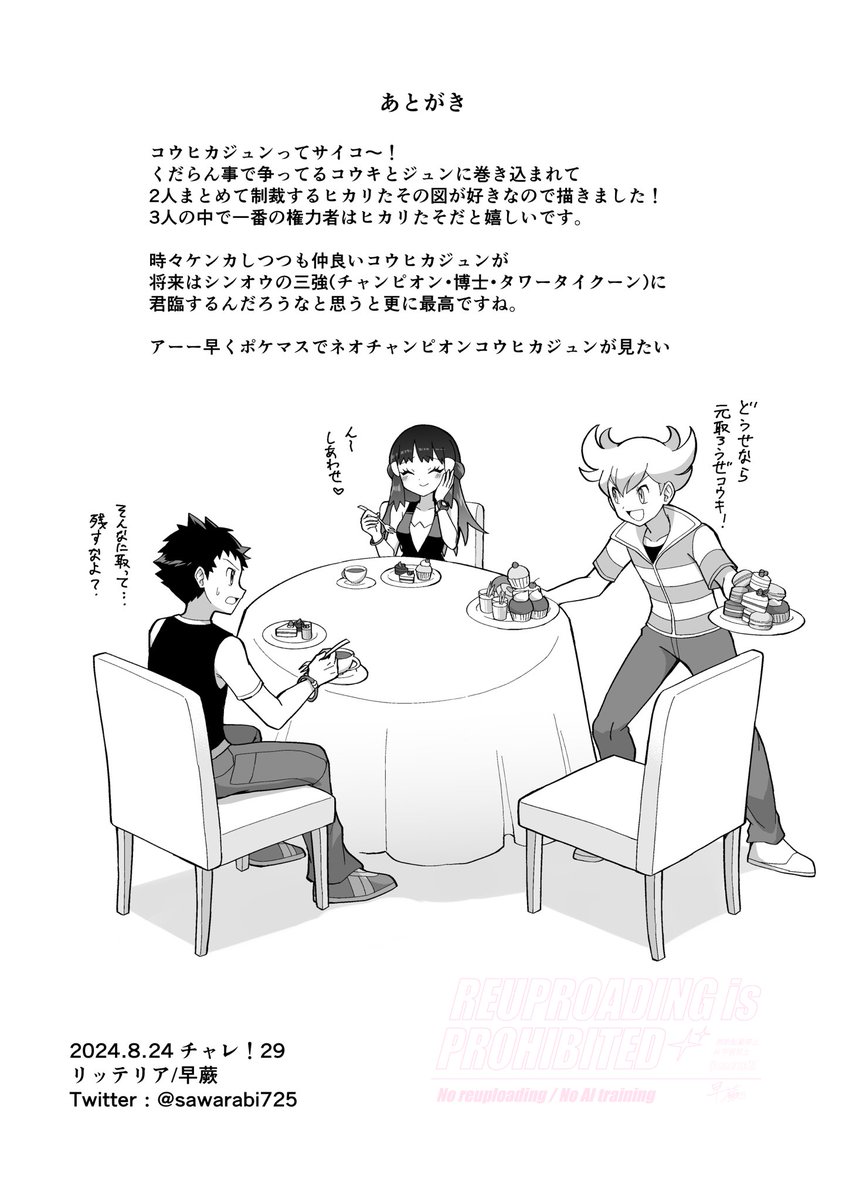 3/3) | 💎早蕨⚪️ さんのマンガ | ツイコミ(仮)