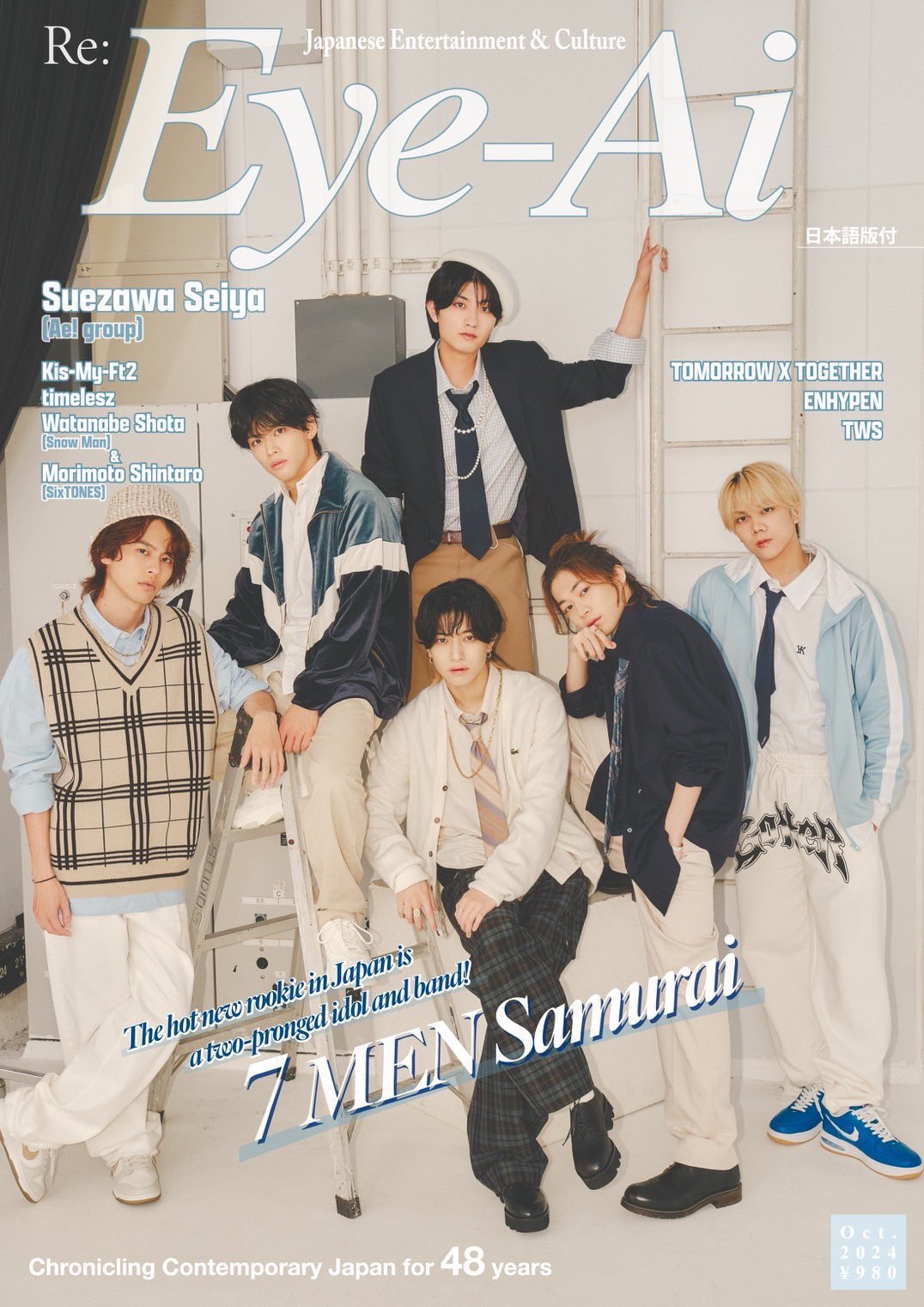 公式】雑誌『Eye-Ai』 on X: 公式】雑誌『Eye-Ai』 on X: