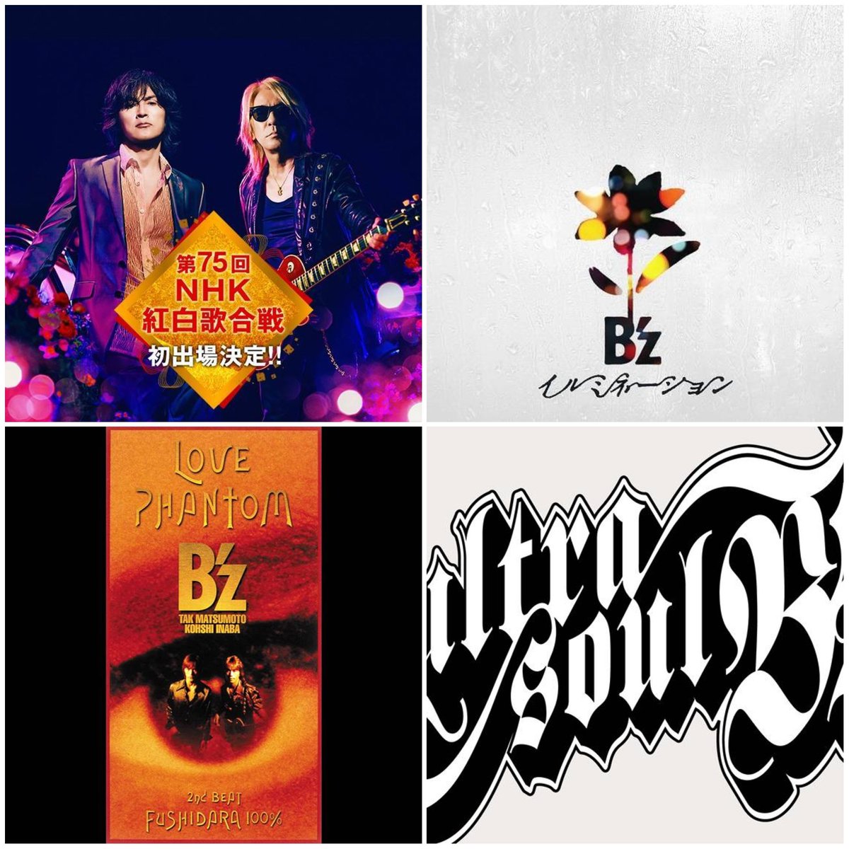 BestUltrasoul's tweet photo. B'z 紅白歌合戦初出場

別スタジオにて歌唱！
◽イルミネーション

会場にサプライズ登場＆生歌唱！
◽LOVE PHANTOM (ショートver.)
◽ultra soul (ショートver.)

【B'z】
松本 孝弘 (Gt.)
稲葉 浩志 (Vo.)

【サポメン】
シェーン・ガラース (Dr.)
清 (Ba.)
川村 ケン (Key.)
大賀 好修 (Gt.) https://t.co/AcPvvQoXSJ