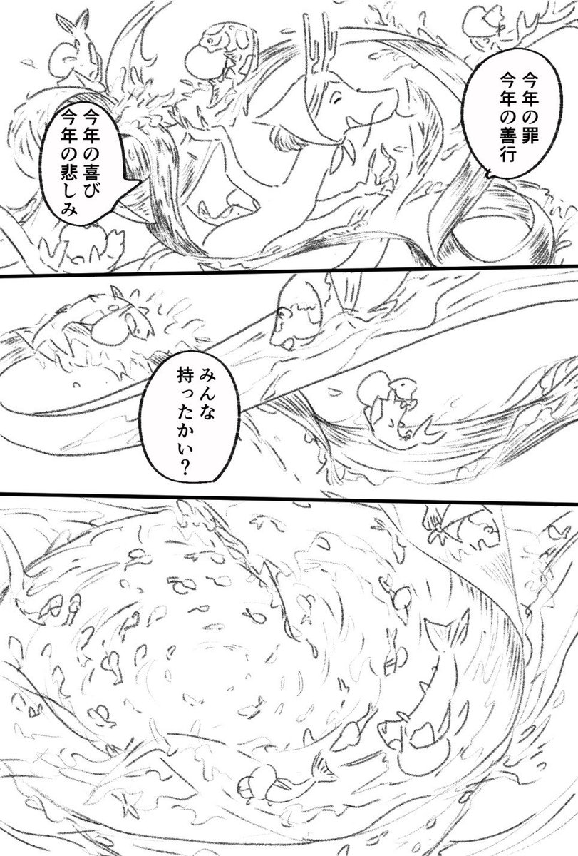 yoimoa's tweet image. 2024年有難うございました🐉