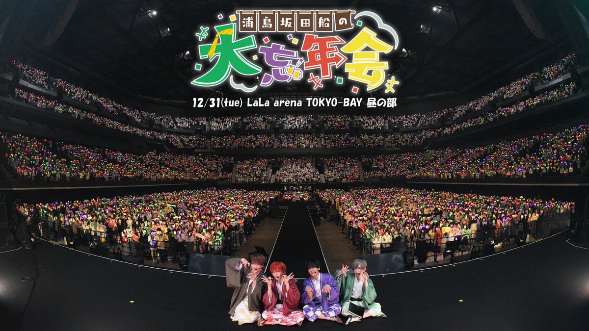 浦島坂田船公式 on X