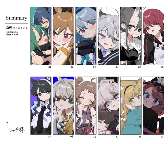 今年1年これ作るために絵描いてた!満足しました良いお年を!🎍 