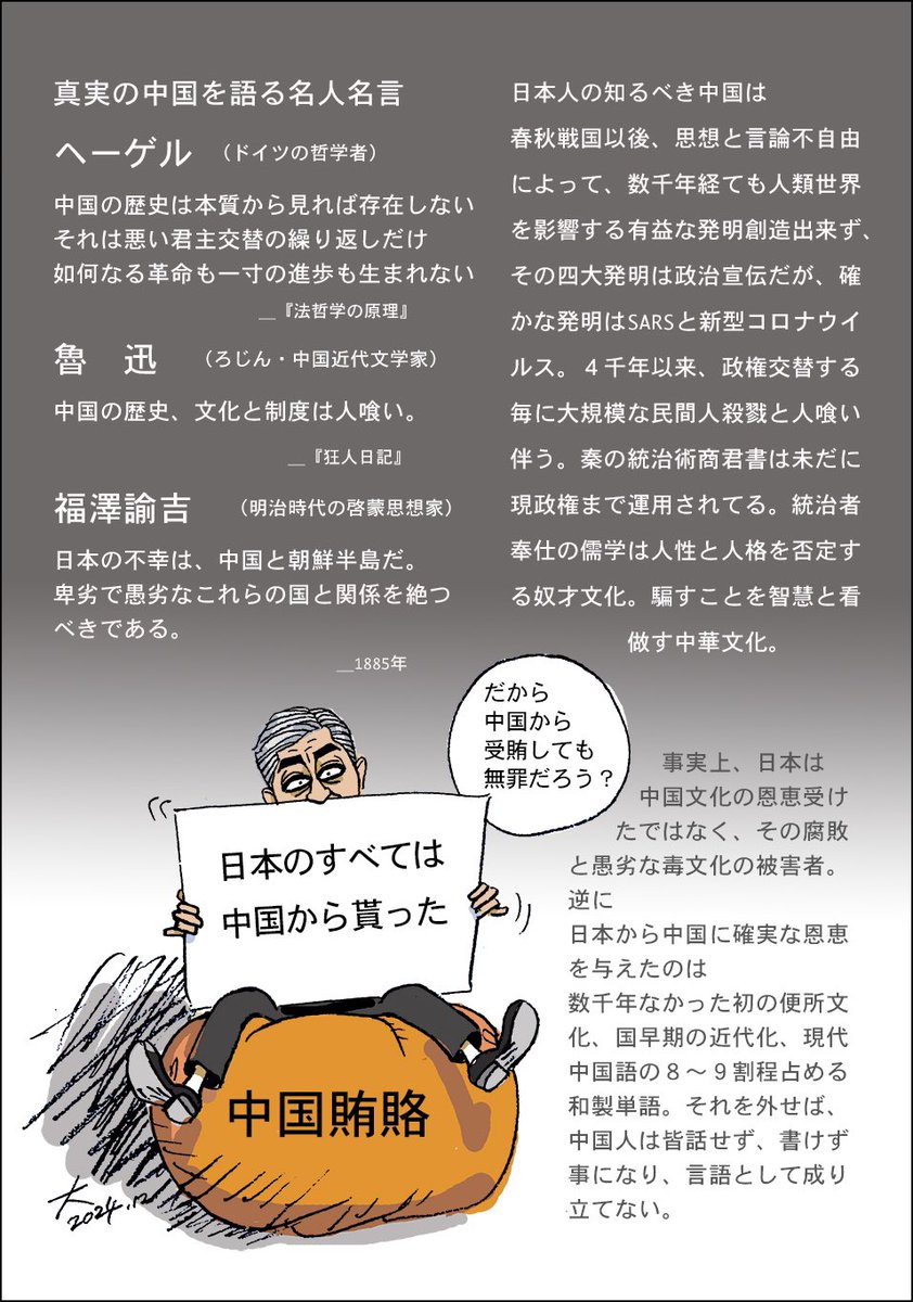 nihonpatriot's tweet photo. 岩屋毅外務大臣の更迭を求めます
#岩屋売国大臣の勝手な売国を許さない

リレーお願いします https://t.co/uVItA2tZUW