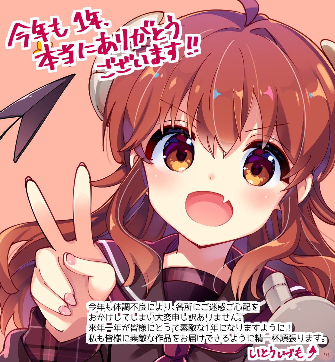 今年も一年、本当にありがとうございました！ そして、今年の活動進捗