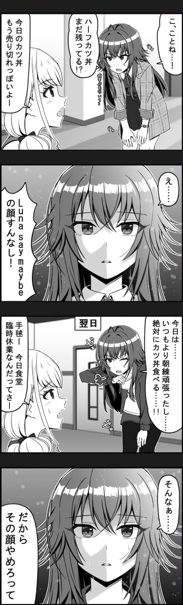 #2024年自分が選ぶ今年の4枚
1枚目のは初めてデレラジに採用されて松井さんにペンネームも読んでもらえたのがとても良い思い出になったので選抜
ルナセイのは初めて学マスアイドルだけの絡みで描いた1本&amp;メチャ伸びたってのもあって自分的にもお気に入り 