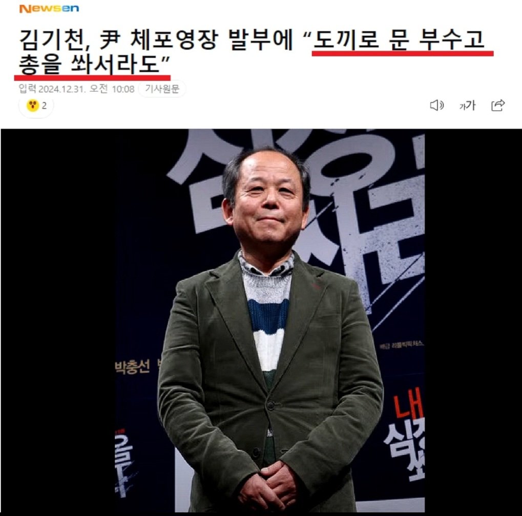 드라마 영화에서 보이던 
순박함과 조금은 어리버리한 모습과는 
상반된 반사회적 모습을 보이는 김기천