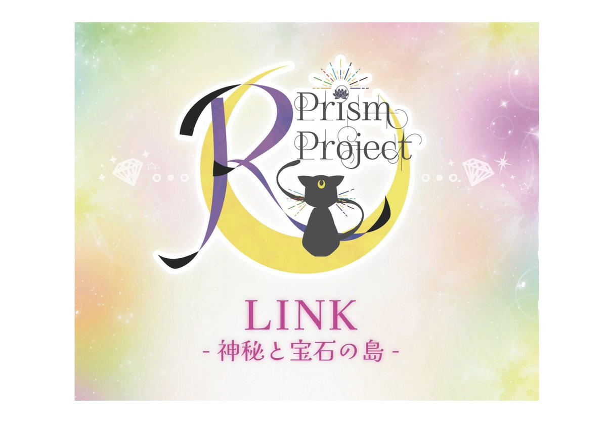R Prism Project ♡ (@R_Prism_Project) / Posts / X