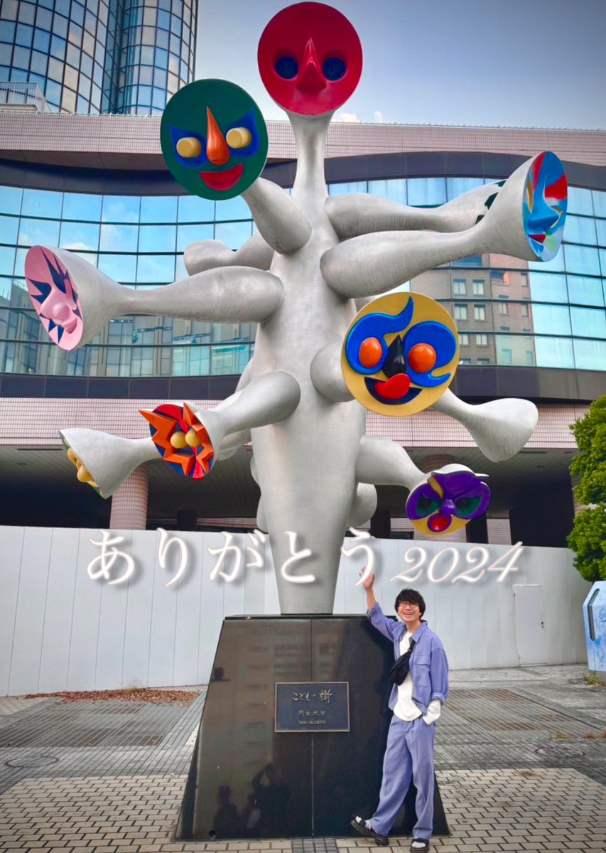 kyo_mta's tweet photo. 感謝2024🫶
2025もよろしくお願いします❤️‍🔥 https://t.co/mF8SlWxj2V