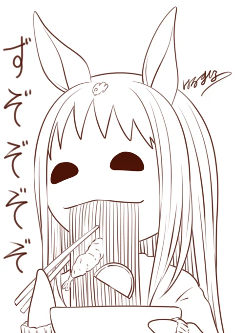 描き納めです。よいおとしを 