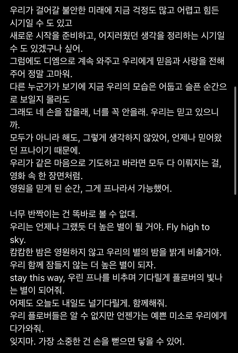 ji_heondred's tweet photo. 이 편지가 노래 되어 네게 닿길.
여기는 from. fromis_9. flover. forever.
#fromis_9 #flover #forever #toheart #fromnow https://t.co/yzV6BRctIQ