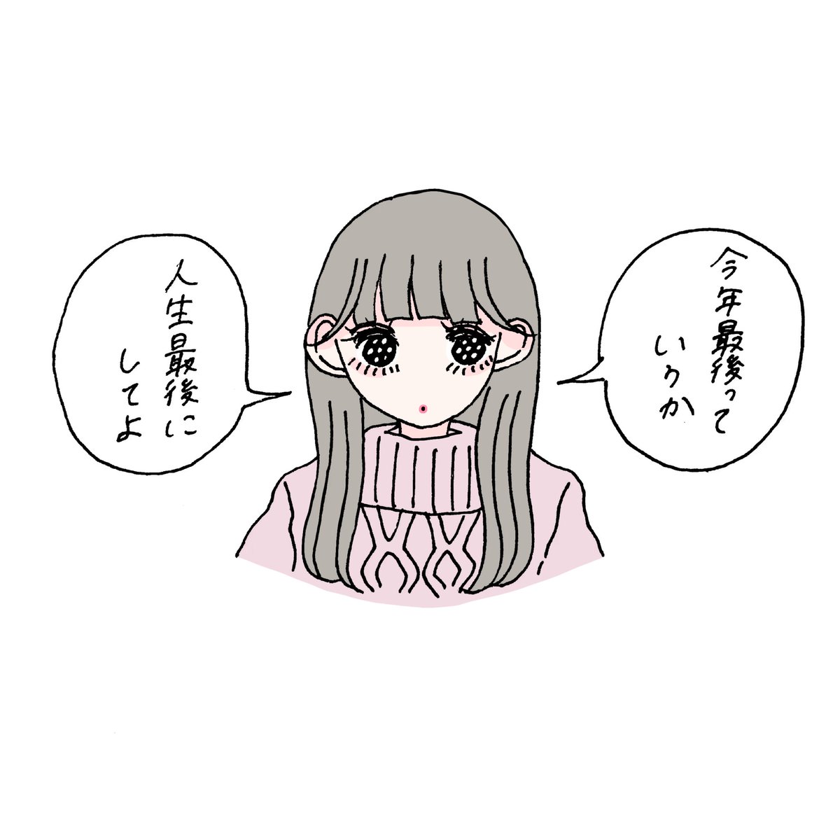 大晦日 