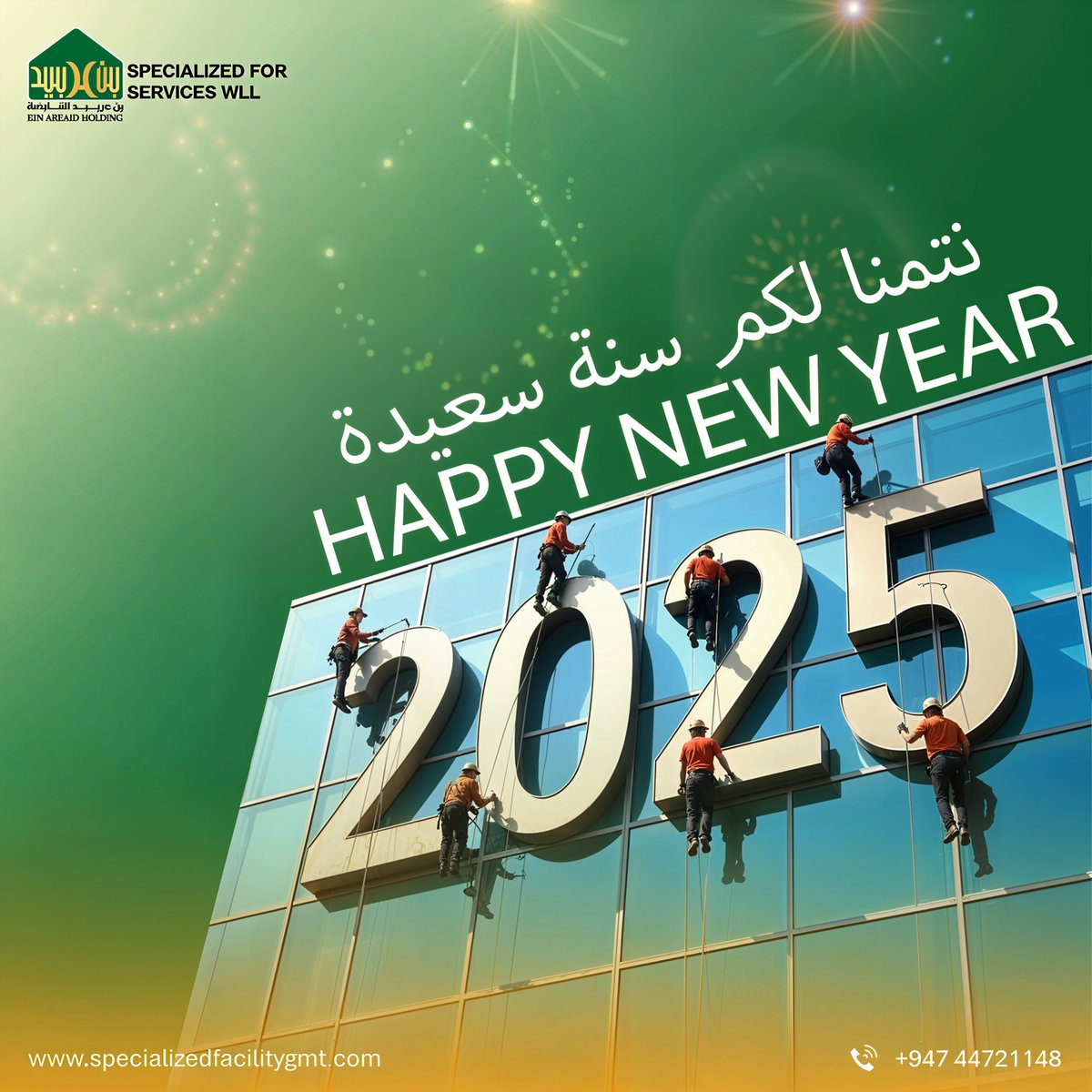 SpecializedFS's tweet photo. Welcome 2025 by elevating your business with our Technical Services, Integrated Management and Soft Services. We create customized solutions to meet your unique needs. With a reputation that highlights excellence and a commitment to customer satisfaction
#Welcome2025 #newyear2025 https://t.co/zMFhZNJaO9