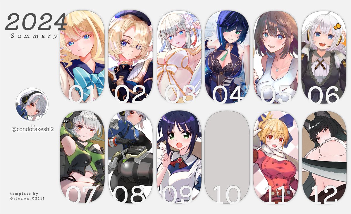 #2024年の絵を振り返る 
今年は迷走が捗り全然描いてないと思ったら思いの外描いていました。リクエストを頂けたのが救いです。ありがとうございました!来年はもうちょっと描きます。 