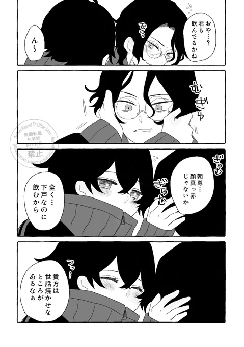 祖は甘やかしたい(2/2) 