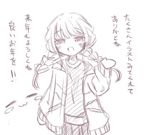 ( ◜ᴗ◝)

来年もよろしく 