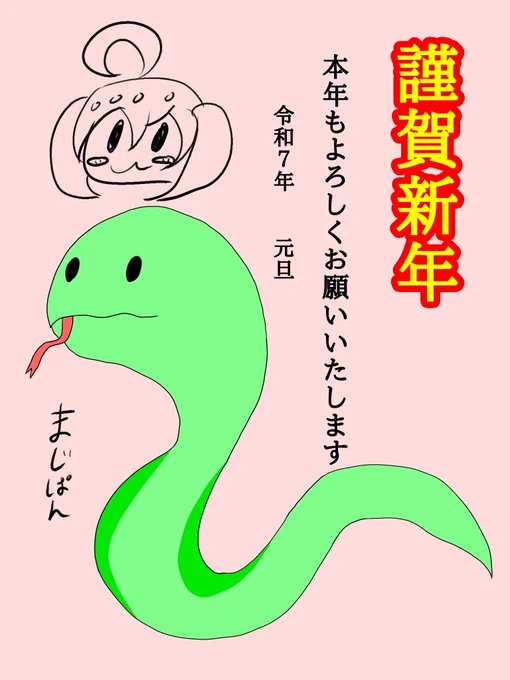 明けましておめでとうございます🎍 