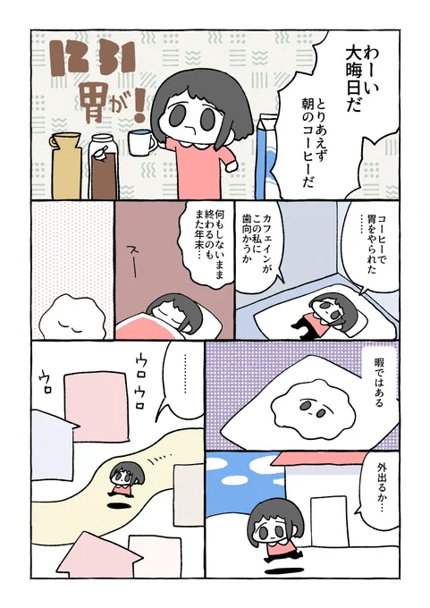 12/31 お互いによく噛もう。|tunral @tunral #note https://t.co/KF5fhMOfve 