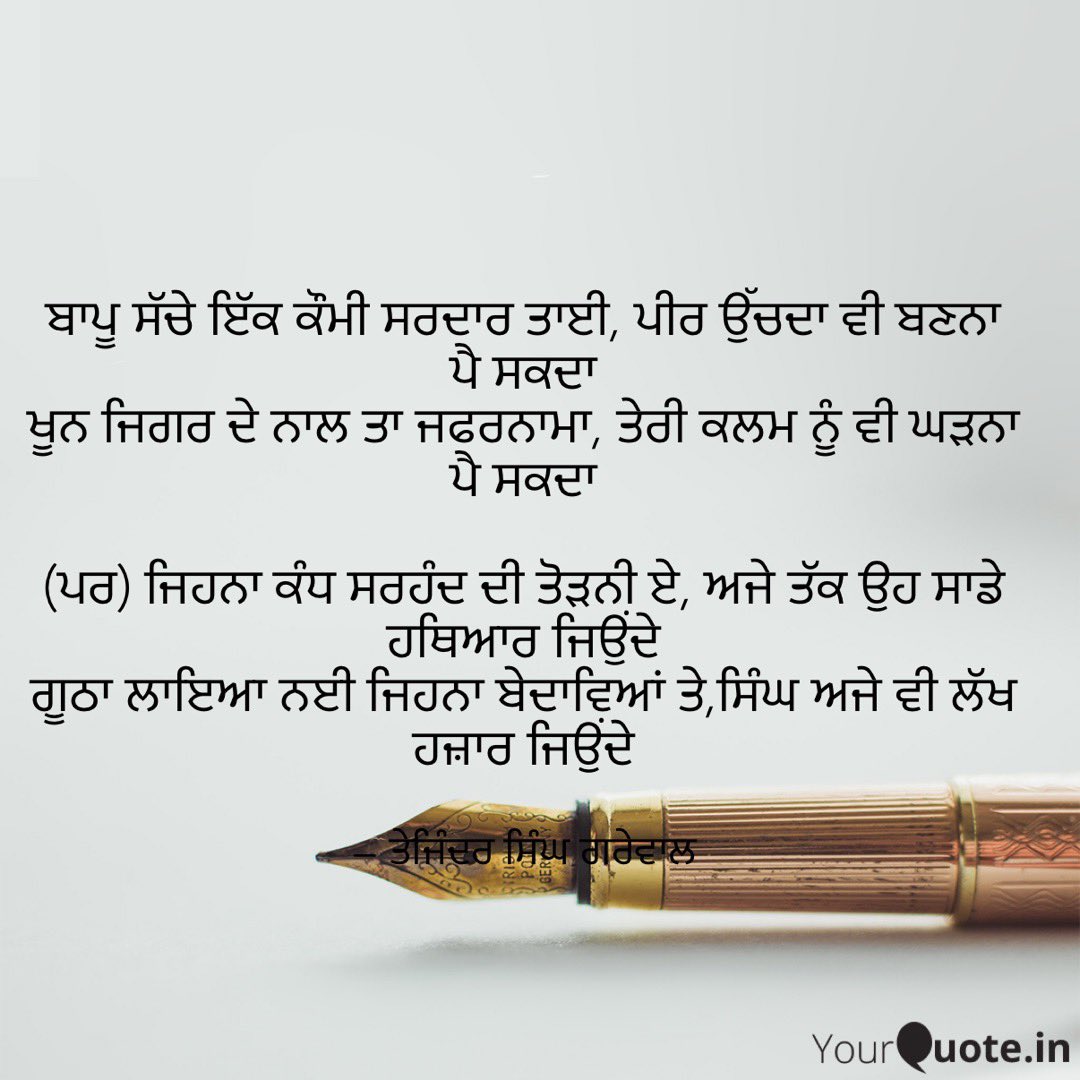 Tejinder Singh Grewal (@grewaltejinder7) on Twitter photo 