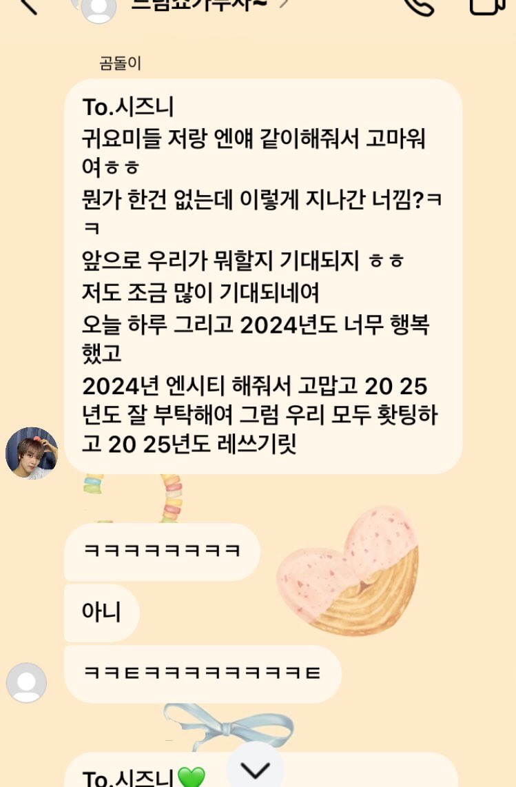 효기 tweet media