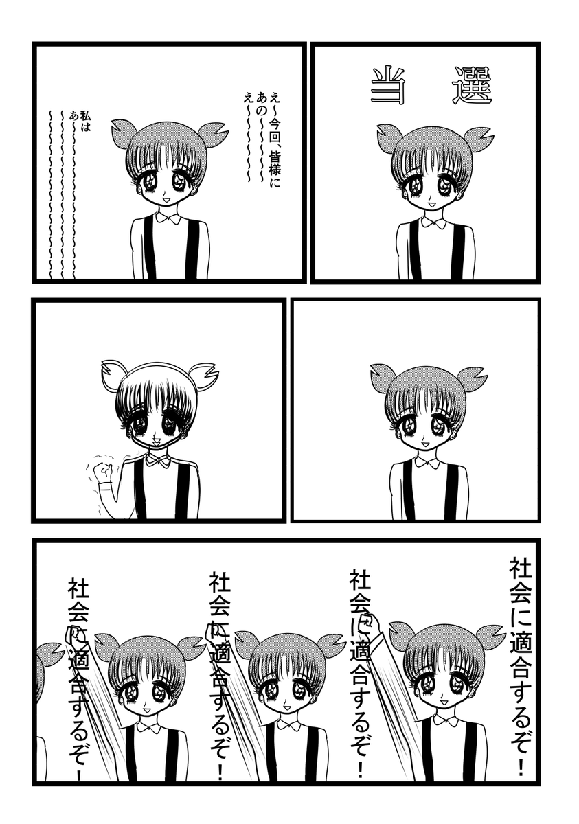 まんがです!ありがとうございました!さようなら!(1/2) 
