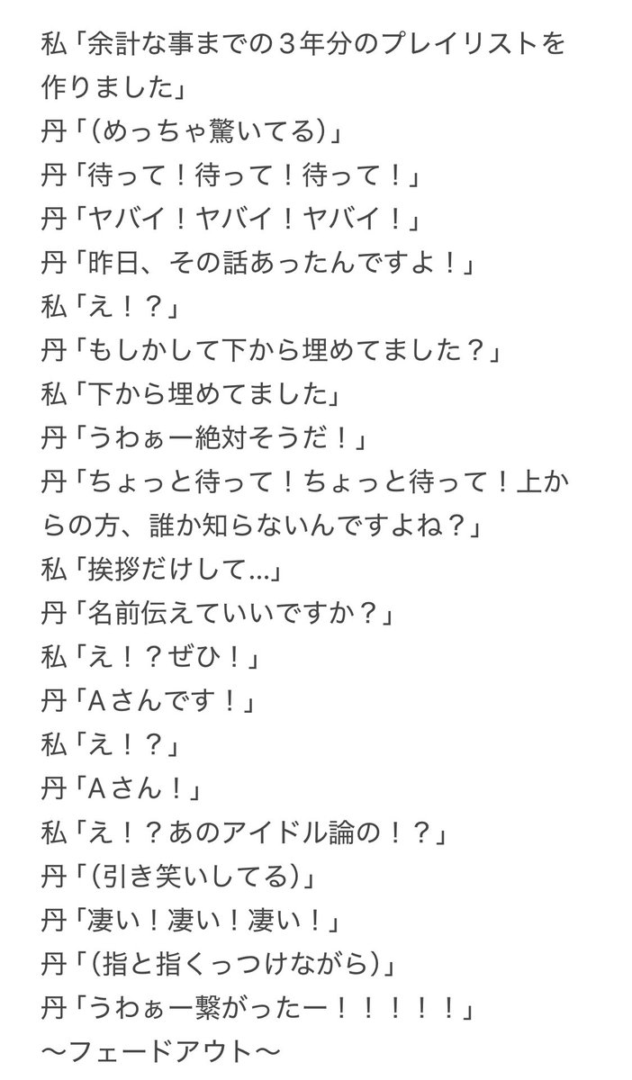 doki_doki_anpan's tweet photo. 1枚目は出会う前
2枚目は京都での連番

メールを書く中で、「この人のようなメールを書きたい！」と目標にしていた方でした。
丹生ちゃんの紹介で出会って、
一緒に余計な事をしたり、
お花を出したり、卒セレに入ったり、
2024年、楽しかった〜！！

#ミーグリ
#丹生明里
#余計な事まで https://t.co/B9BSwcGyWy