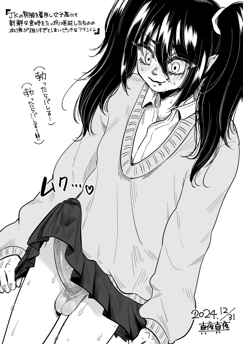 (勃ったらバレる……!)#R18 #NSFW #男の娘 