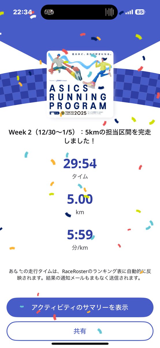 faaat_dog's tweet image. 5kmラン
#ASICSRunningProgram の完走目標コース:5kmを走りました。
10km走ろうと思ったが怪我?明けだし、無理せずに終わらせた。
そして今月の総走行距離200km突破!
#ダイエット
#ダイエット垢と繋がりたい
#ダイエット仲間募集
#ダイエット垢さんとつながりたい
#フルマラソン
#サブ5