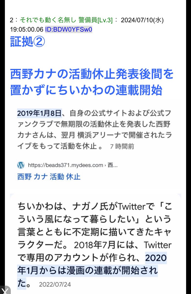 Hey_Wasshi's tweet photo. 西野カナ、ちいかわ作者説すき #紅白歌合戦 https://t.co/N2t5uCzJd1